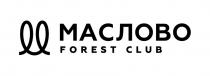 МАСЛОВО FOREST CLUB