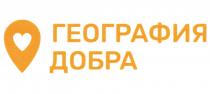 ГЕОГРАФИЯ ДОБРА