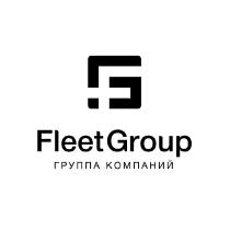 FG FLEETGROUP ГРУППА КОМПАНИЙ