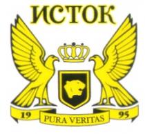 PURA VERITAS 1995 ИСТОК