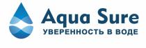 AQUA SURE УВЕРЕННОСТЬ В ВОДЕ