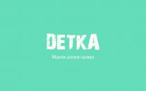 DETKA МОДНАЯ ДЕТСКАЯ ОДЕЖДА