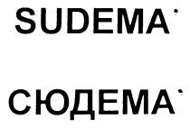 SUDEMA СЮДЕМА