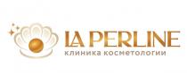 LA PERLINE КЛИНИКА КОСМЕТОЛОГИИ