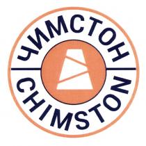 ЧИМСТОН CHIMSTON