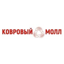 КОВРОВЫЙ МОЛЛ