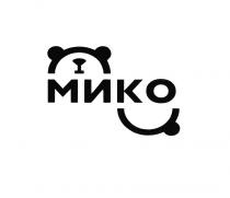 МИКО