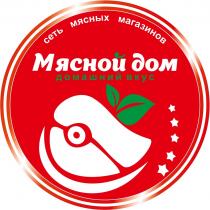 МЯСНОЙ ДОМ ДОМАШНИЙ ВКУС СЕТЬ МЯСНЫХ МАГАЗИНОВ