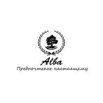 ALBA ПРЕДПОЧТЕНИЕ НАСТОЯЩЕМУ