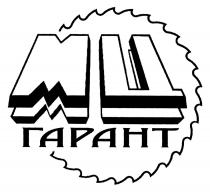 МЦ ГАРАНТ