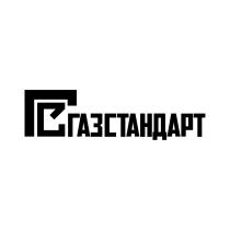 ГСГАЗСТАНДАРТ