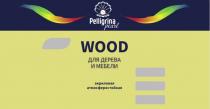 PELLIGRINA PEARL WOOD ДЛЯ ДЕРЕВА И МЕБЕЛИ АКРИЛОВАЯ АТМОСФЕРОСТОЙКАЯ