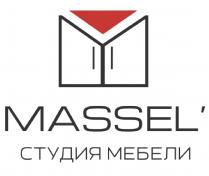 MASSEL СТУДИЯ МЕБЕЛИ