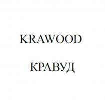 KRAWOOD КРАВУД