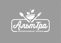 АЛЬТТРА АЛЬТЕРНАТИВНАЯ ТРАПЕЗА