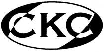 СКС CKC