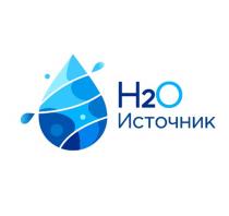 H2O ИСТОЧНИК