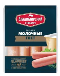 ВЛАДИМИРСКИЙ СТАНДАРТ VLADBEEF BLACK ANGUS СОСИСКИ МОЛОЧНЫЕ С МРАМОРНОЙ ГОВЯДИНОЙ С СОБСТВЕННЫХ ФЕРМ ГОСТ