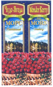 ЧУДО ЯГОДА МОРС СТАРИННЫЙ РЕЦЕПТ WONDER BERRY TRADITIONAL RUSSIAN JUICE DRINK MORS