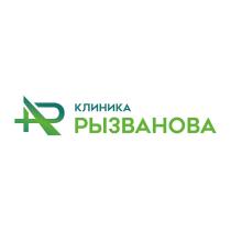 АР КЛИНИКА РЫЗВАНОВА