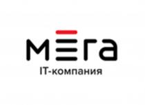 МЕГА IT - КОМПАНИЯ