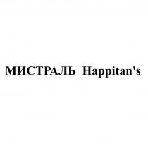 МИСТРАЛЬ HAPPITANS