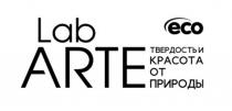 LAB ARTE ECO ТВЕРДОСТЬ И КРАСОТА ОТ ПРИРОДЫ