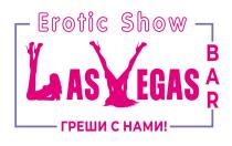 LAS VEGAS EROTIC SHOW BAR ГРЕШИ С НАМИ