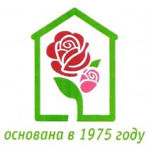 ОСНОВАНА В 1975 ГОДУ