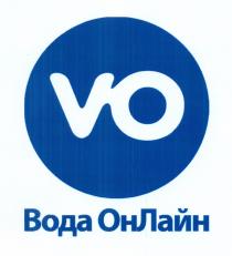 VO ВОДА ОНЛАЙН