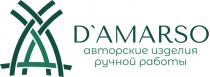 DAMARSO АВТОРСКИЕ ИЗДЕЛИЯ РУЧНОЙ РАБОТЫ