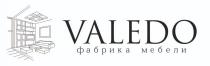VALEDO ФАБРИКА МЕБЕЛИ