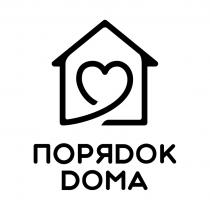 ПОРЯDOK DOMA