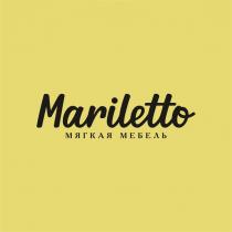 MARILETTO МЯГКАЯ МЕБЕЛЬ