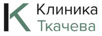 КЛИНИКА ТКАЧЕВА