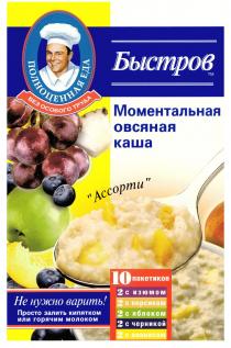 БЫСТРОВ ПОЛНОЦЕННАЯ ЕДА БЕЗ ОСОБОГО ТРУДА МОМЕНТАЛЬНАЯ ОВСЯНАЯ КАША АССОРТИ