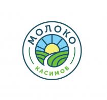 КАСИМОВ МОЛОКО