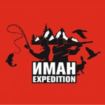 ИМАН EXPEDITION