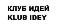 КЛУБ ИДЕЙ KLUB IDEY