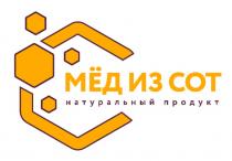 МЁД ИЗ СОТ НАТУРАЛЬНЫЙ ПРОДУКТ