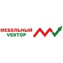 МЕБЕЛЬНЫЙ VЕКТОР