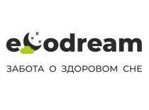 ECODREAM ЗАБОТА О ЗДОРОВОМ СНЕ