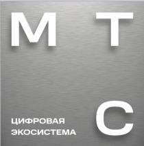 МТС ЦИФРОВАЯ ЭКОСИСТЕМА