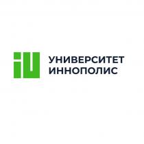 УНИВЕРСИТЕТ ИННОПОЛИС IU