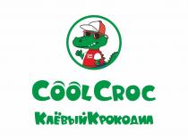 COOLCROC COOL CROC КЛЁВЫЙКРОКОДИЛ