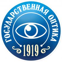 ГОСУДАРСТВЕННАЯ ОПТИКА 1919