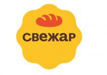 СВЕЖАР