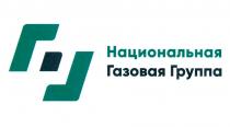 НАЦИОНАЛЬНАЯ ГАЗОВАЯ ГРУППА