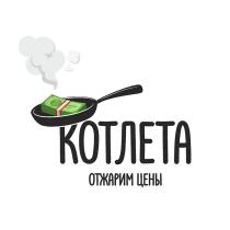 КОТЛЕТА ОТЖАРИМ ЦЕНЫ