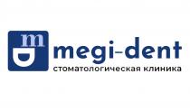 MEGI-DENT MD СТОМАТОЛОГИЧЕСКАЯ КЛИНИКА